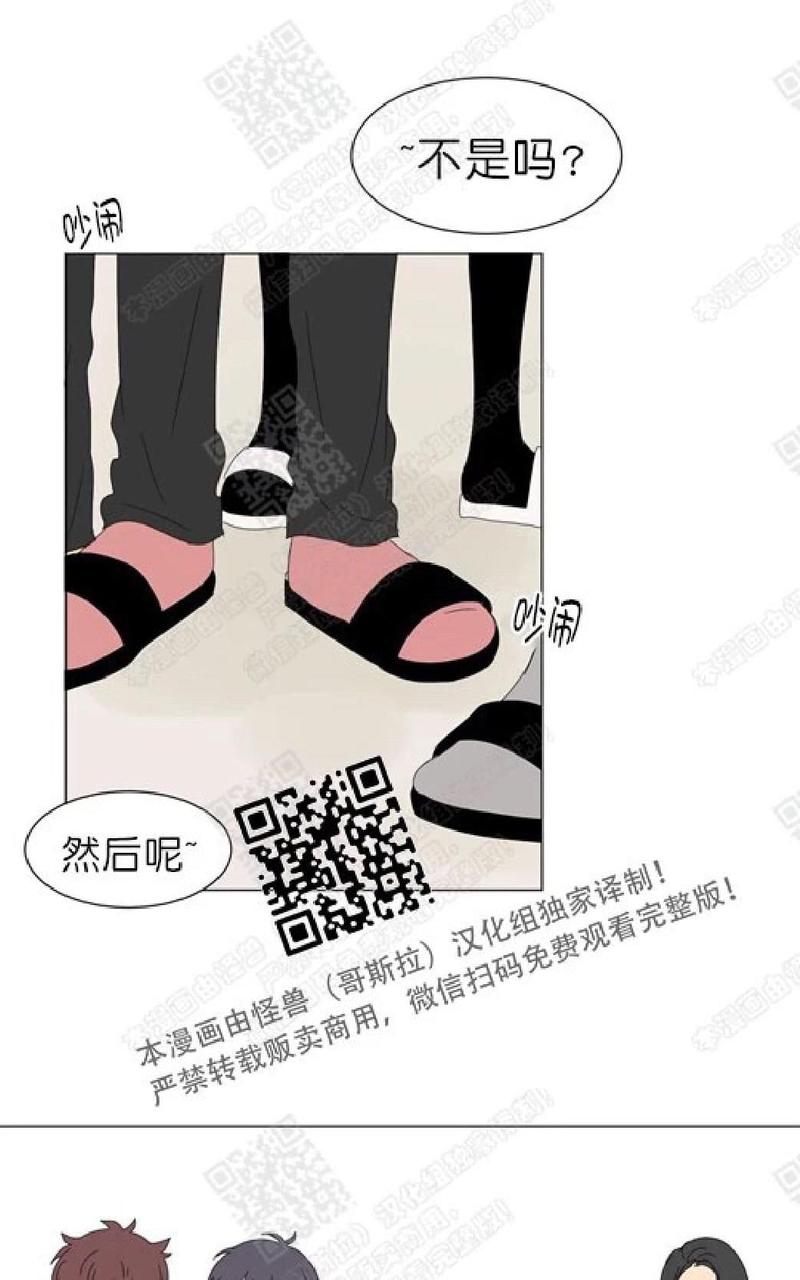 2班的班徽设计高清漫画,第63话2图