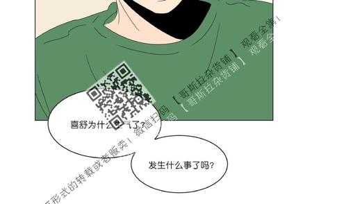 2班运动会口号简短霸气押韵漫画,第36话5图