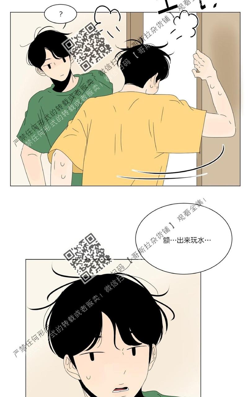 2班运动会口号简短霸气押韵漫画,第36话4图