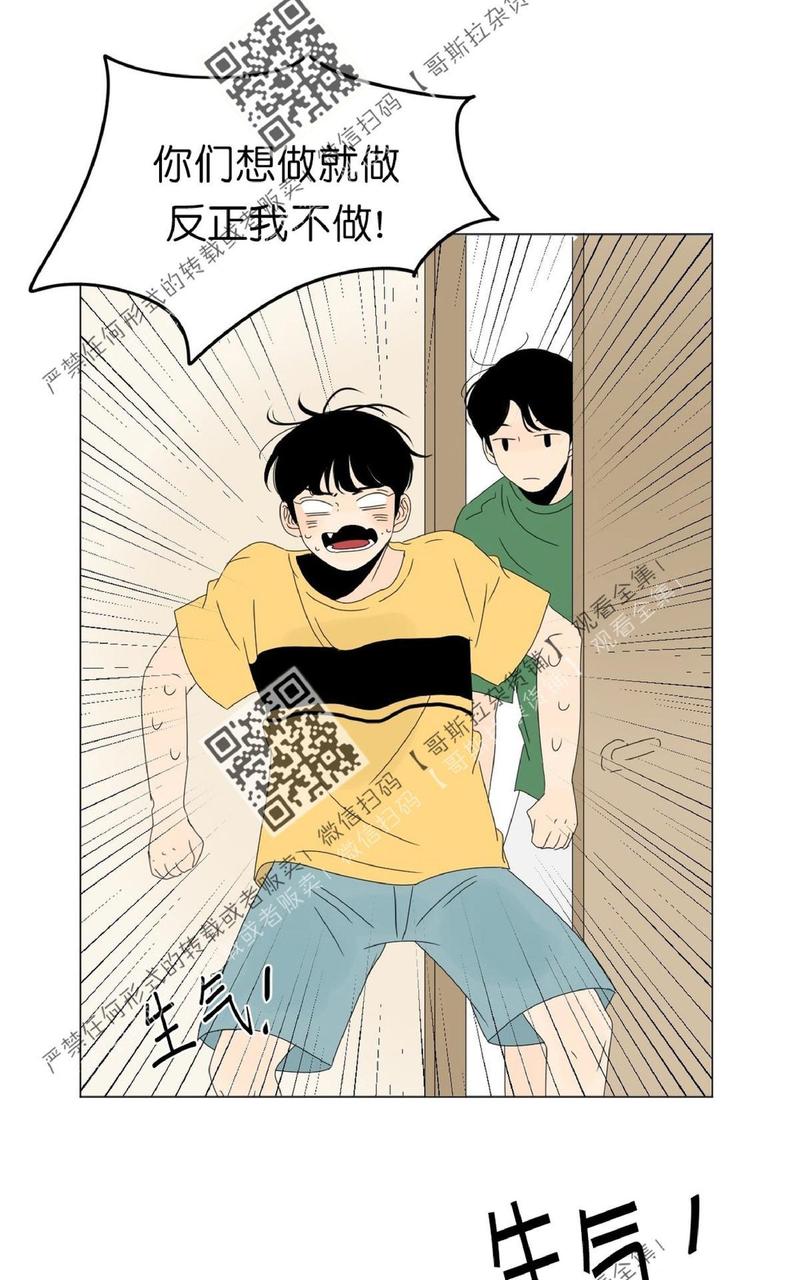 2班运动会口号简短霸气押韵漫画,第36话3图