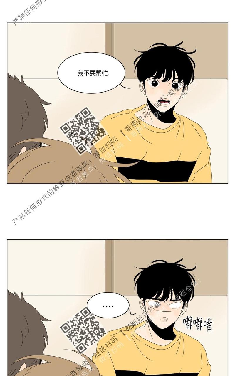 2班运动会口号简短霸气押韵漫画,第36话1图