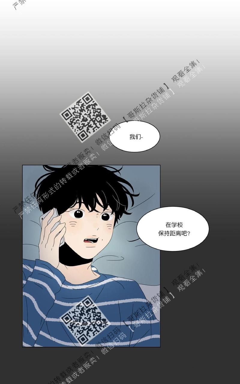 2班李喜舒谁跟谁在一起漫画,第46话5图