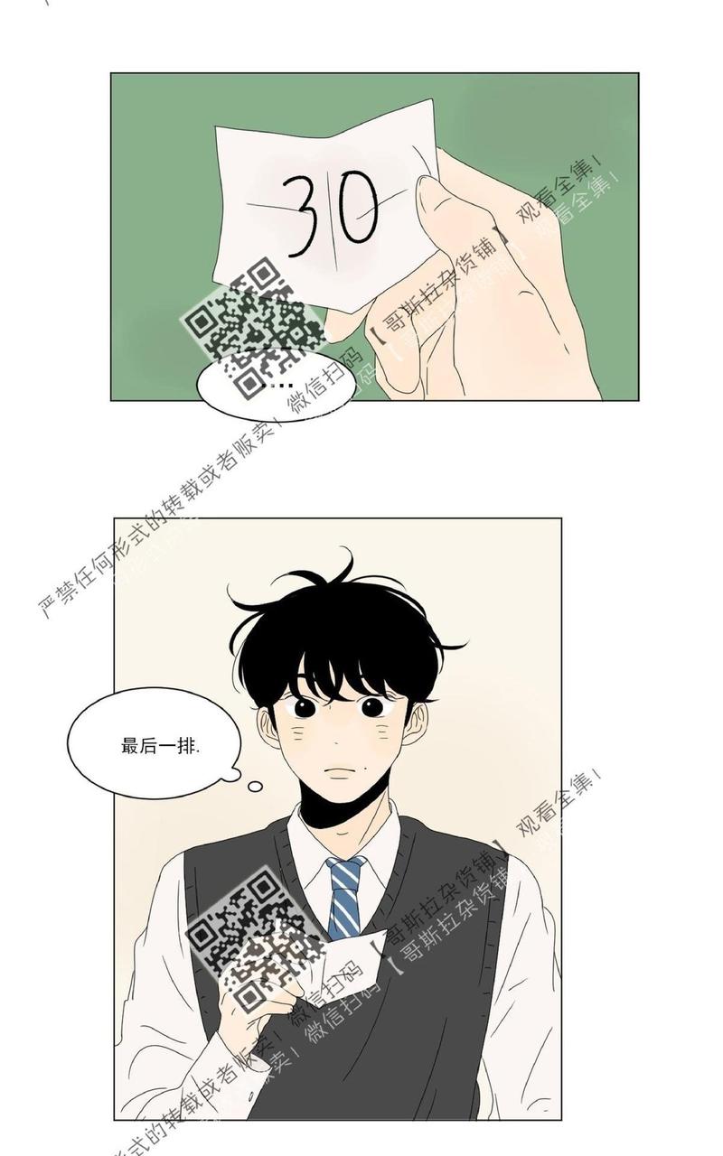 2班李喜舒谁跟谁在一起漫画,第46话1图