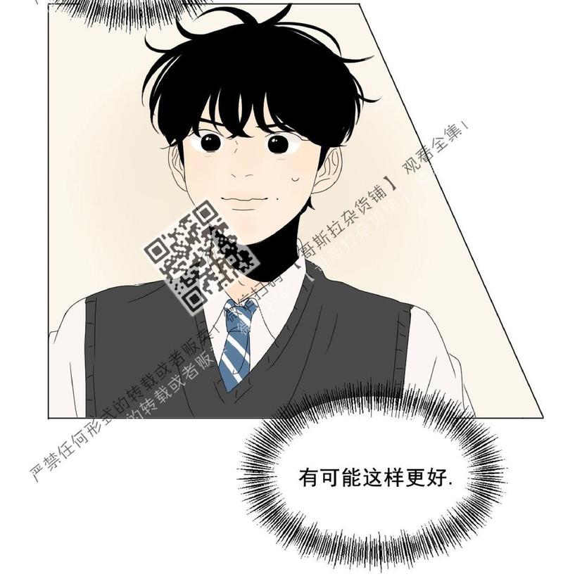 2班李喜舒谁跟谁在一起漫画,第46话4图