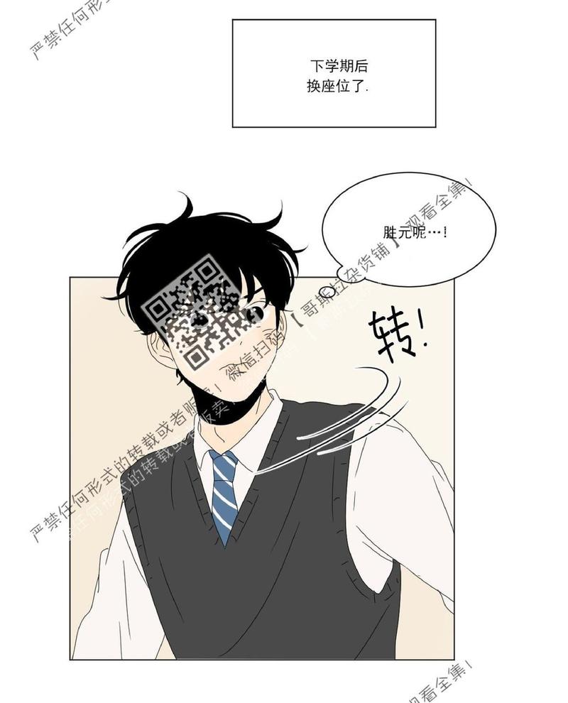 2班李喜舒谁跟谁在一起漫画,第46话2图
