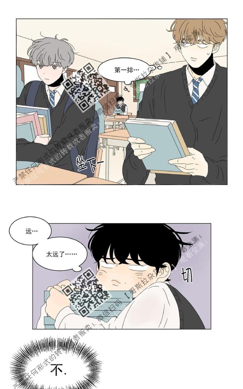 2班李喜舒谁跟谁在一起漫画,第46话3图