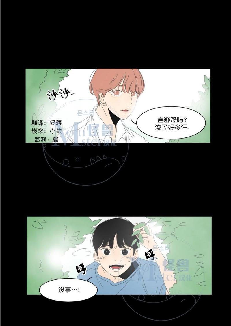 2班有多少名女生用英文怎么说漫画,第2话1图