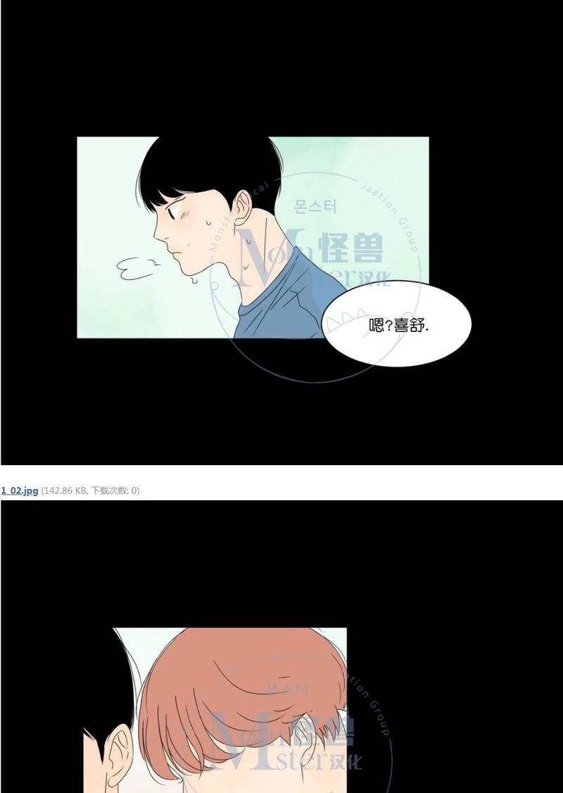 2班有多少名女生用英文怎么说漫画,第2话2图