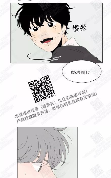 2班李喜舒谁跟谁在一起漫画,第75话2图