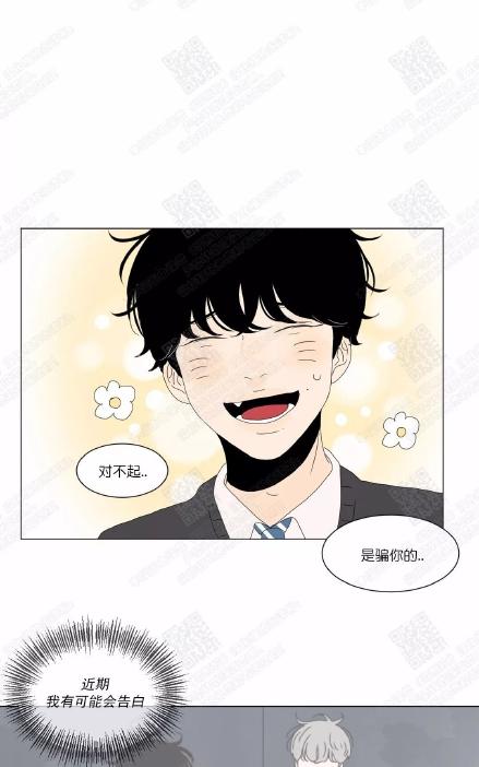 2班李喜舒谁跟谁在一起漫画,第75话4图