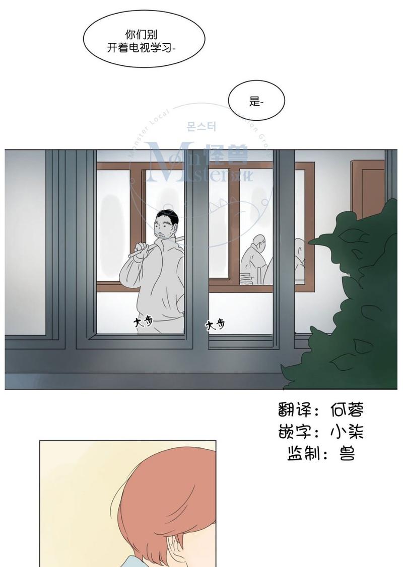 2班李喜舒漫画在哪看漫画,第6话1图