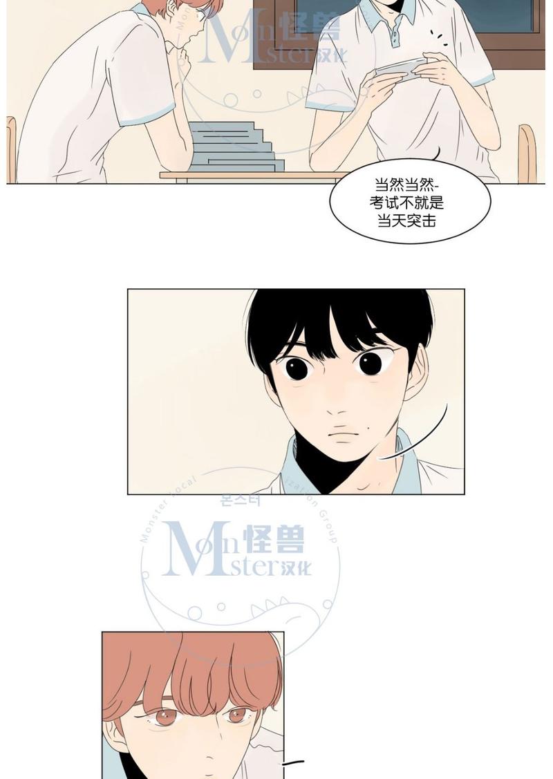 2班李喜舒漫画在哪看漫画,第6话3图