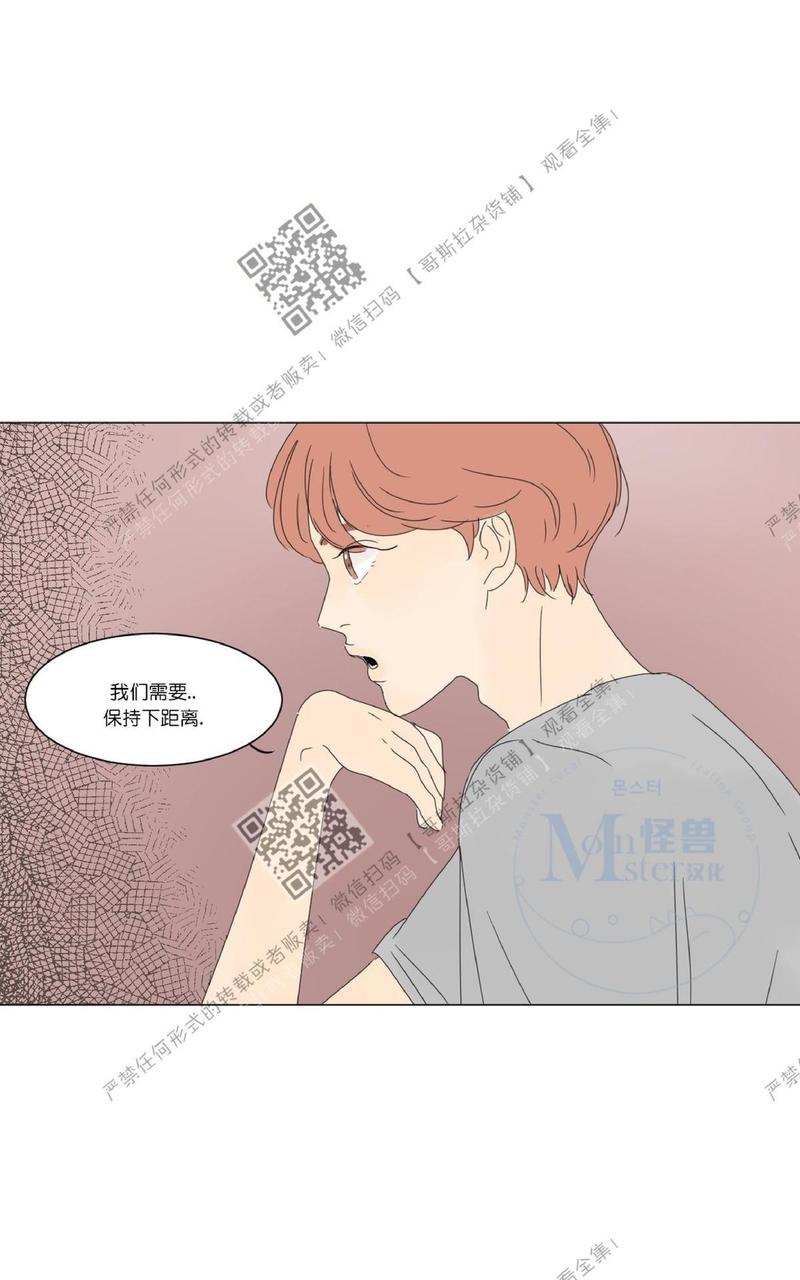 李喜舒cos漫画,第16话1图