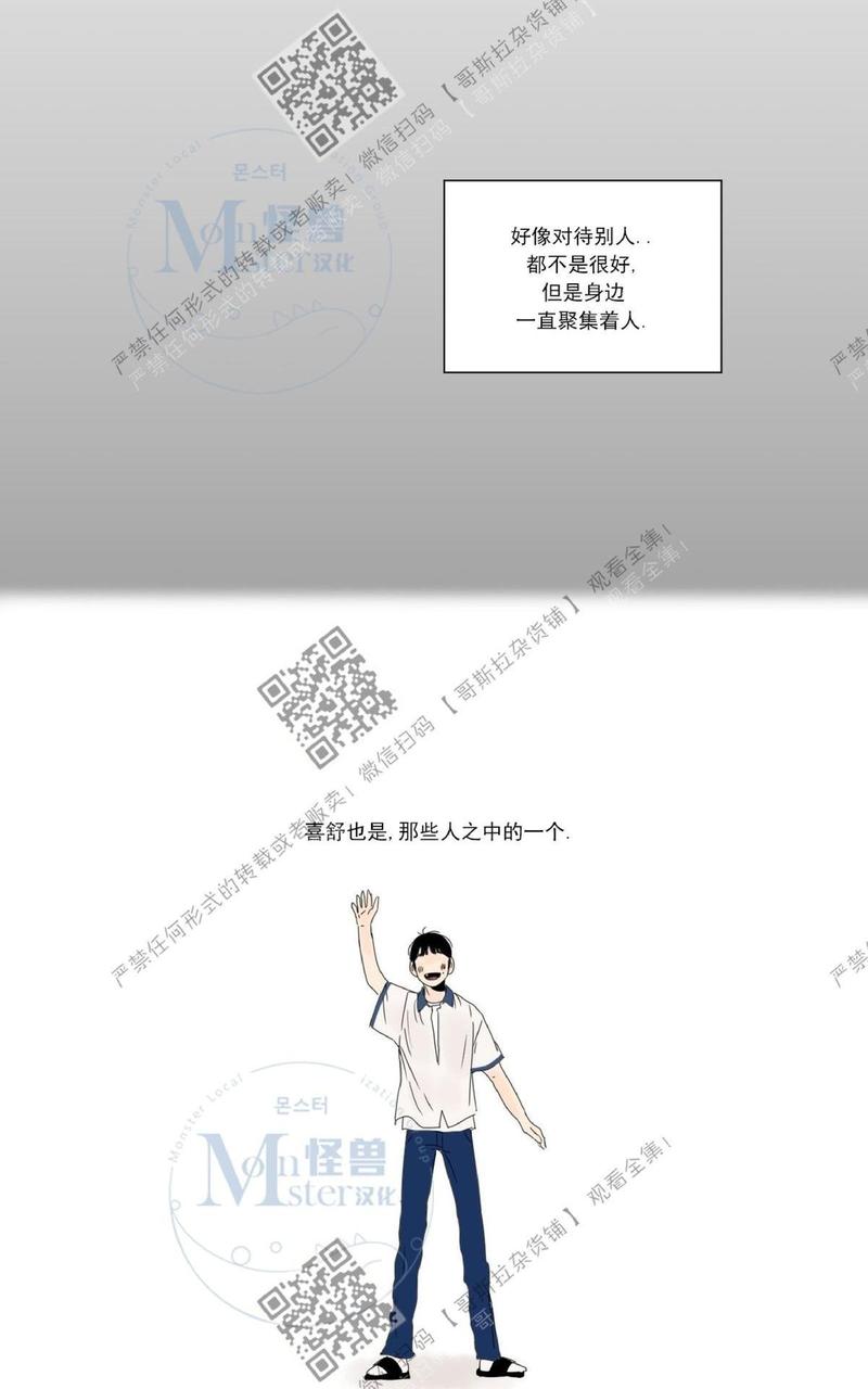 李喜舒cos漫画,第16话5图