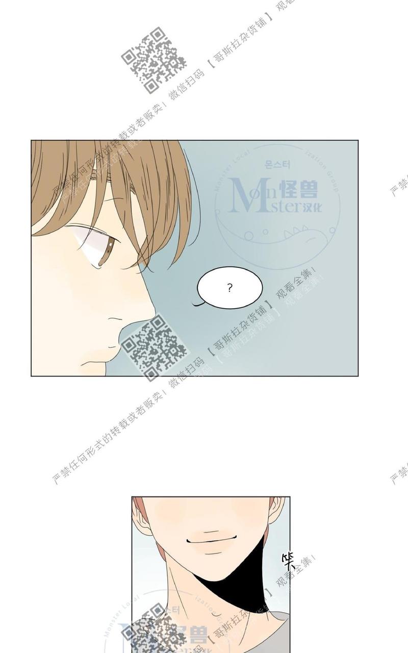 李喜舒cos漫画,第16话2图