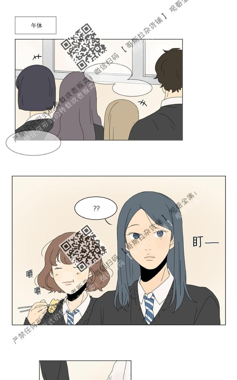 金胜元李喜舒cut漫画,第45话1图