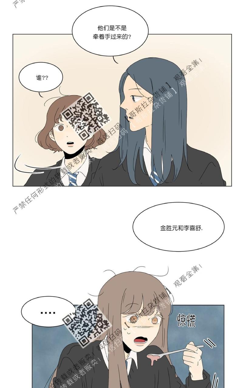 金胜元李喜舒cut漫画,第45话3图