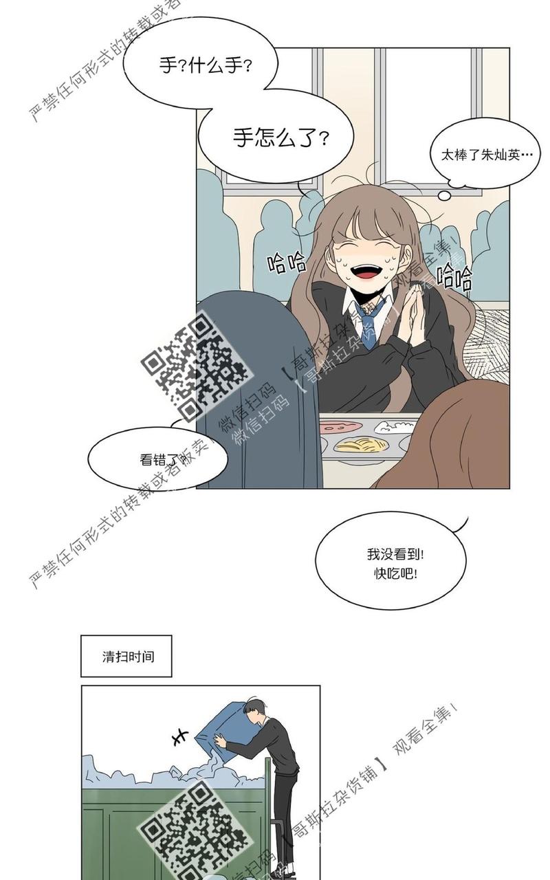 金胜元李喜舒cut漫画,第45话5图