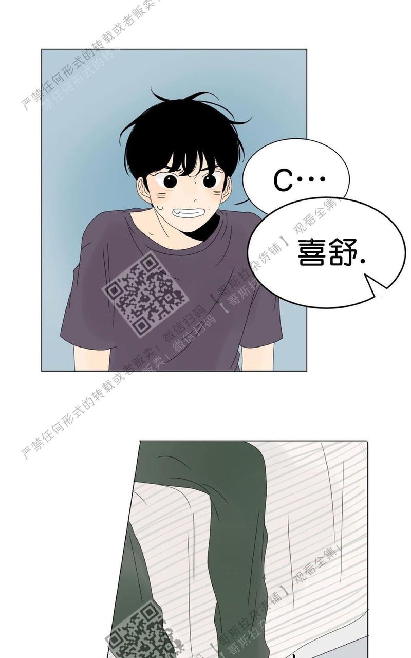 2班班徽漫画,第30话4图