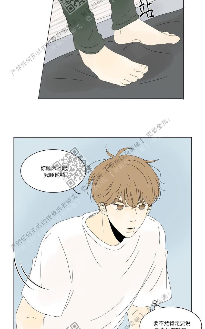 2班班徽漫画,第30话5图