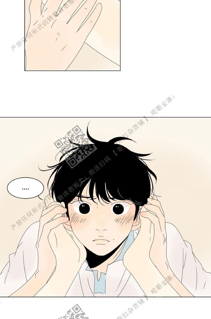 2班的班徽设计高清漫画,第32话3图