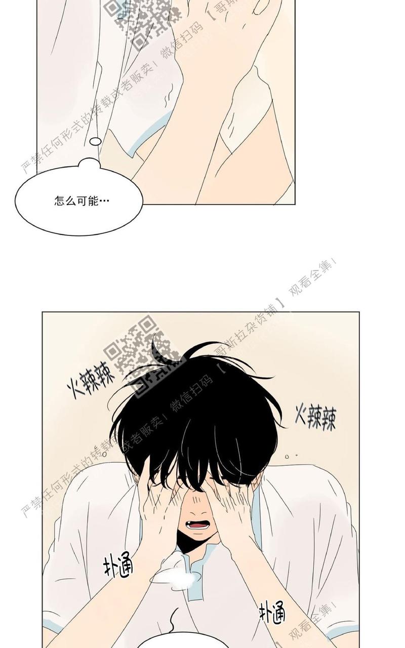 2班的班徽设计高清漫画,第32话5图