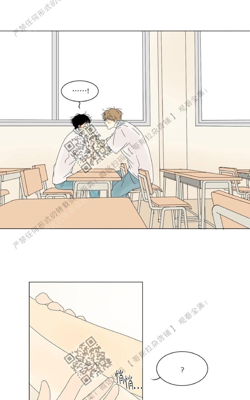 2班的班徽设计高清漫画,第32话2图