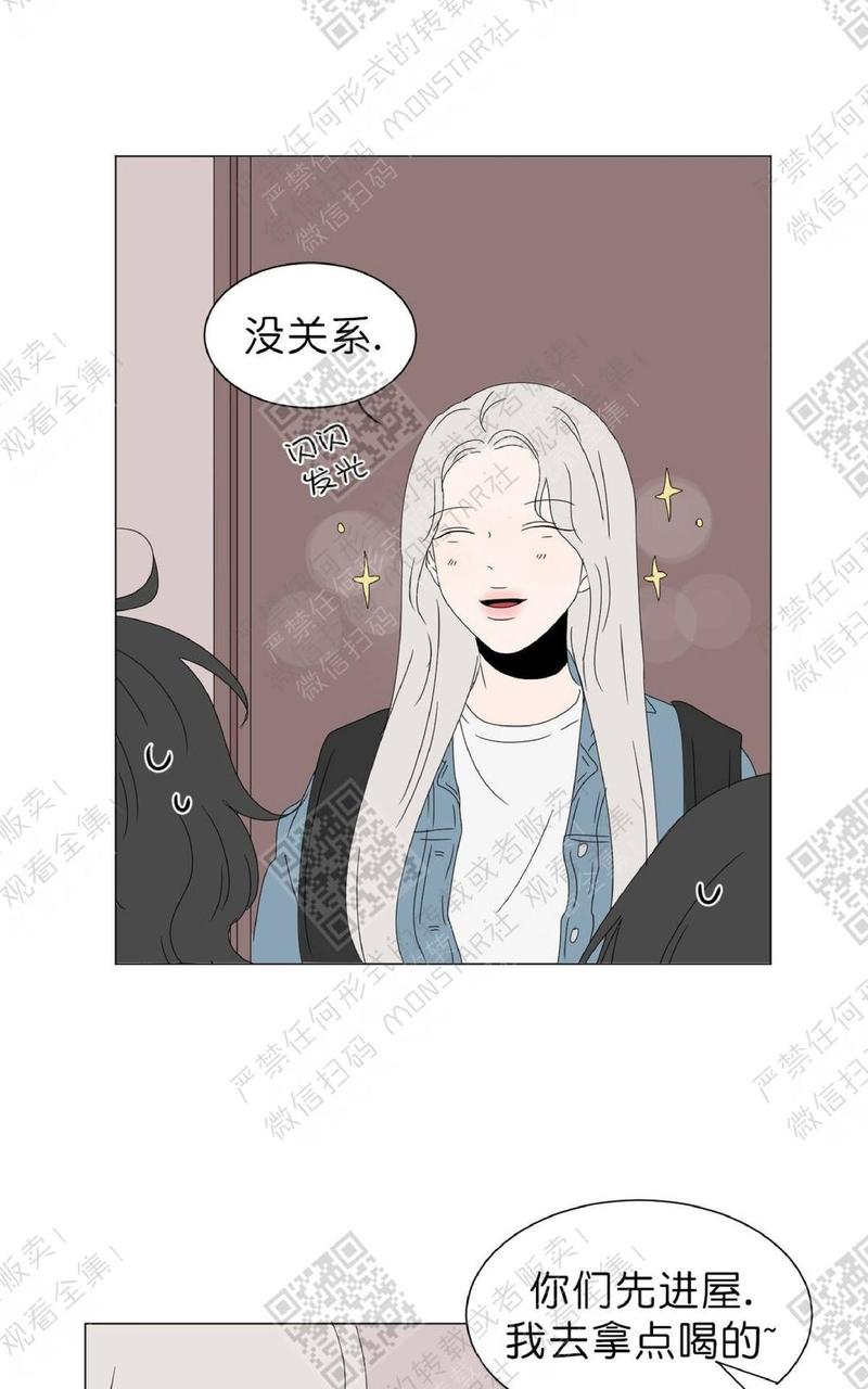 2班李喜舒漫画,第55话3图