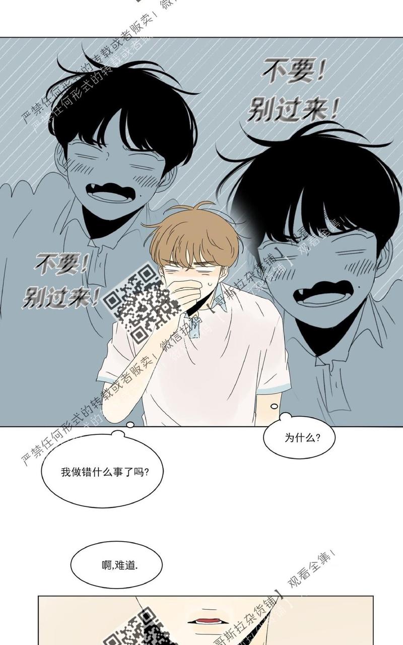 2班李喜舒漫画,第34话4图