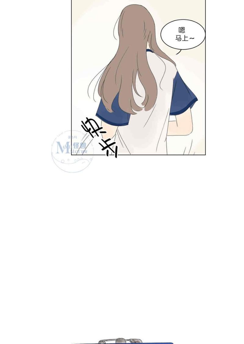 2班李喜舒谁跟谁在一起漫画,第11话4图