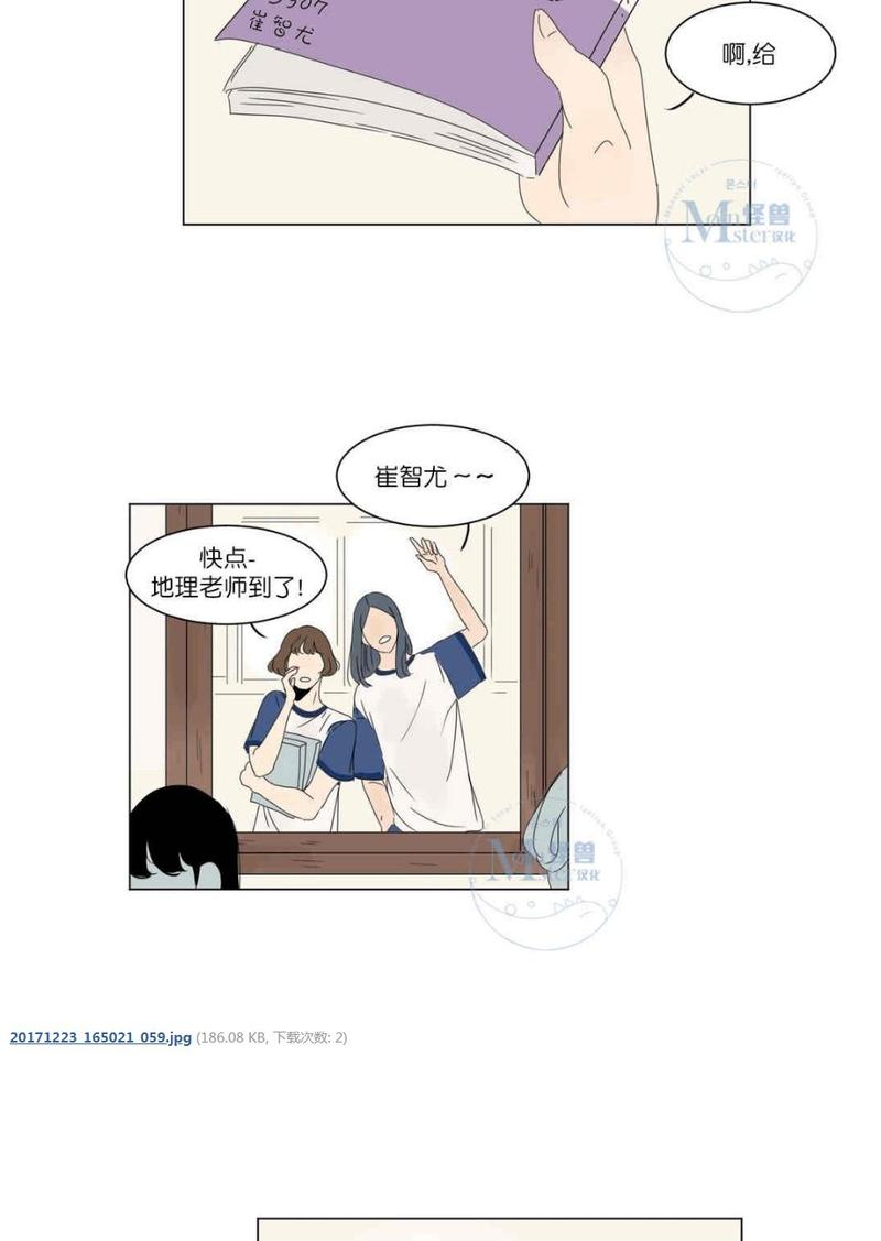 2班李喜舒谁跟谁在一起漫画,第11话3图