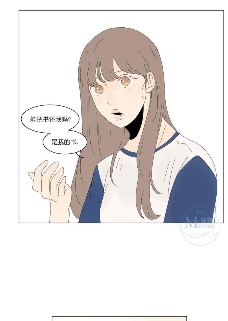 2班李喜舒谁跟谁在一起漫画,第11话1图