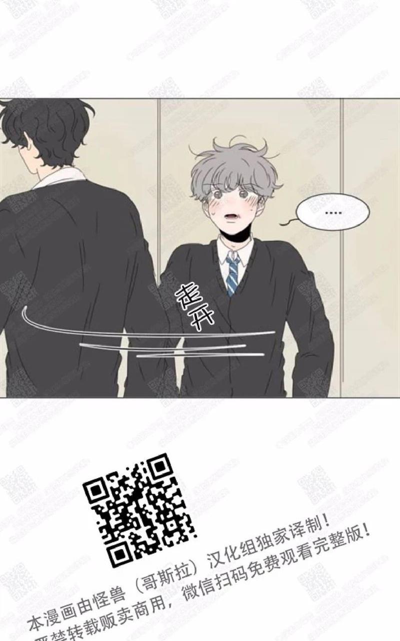 2班李喜舒谁跟谁在一起漫画,第73话4图