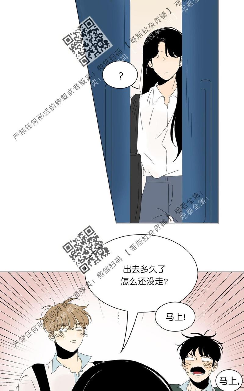 2班李喜舒谁跟谁在一起漫画,第44话4图