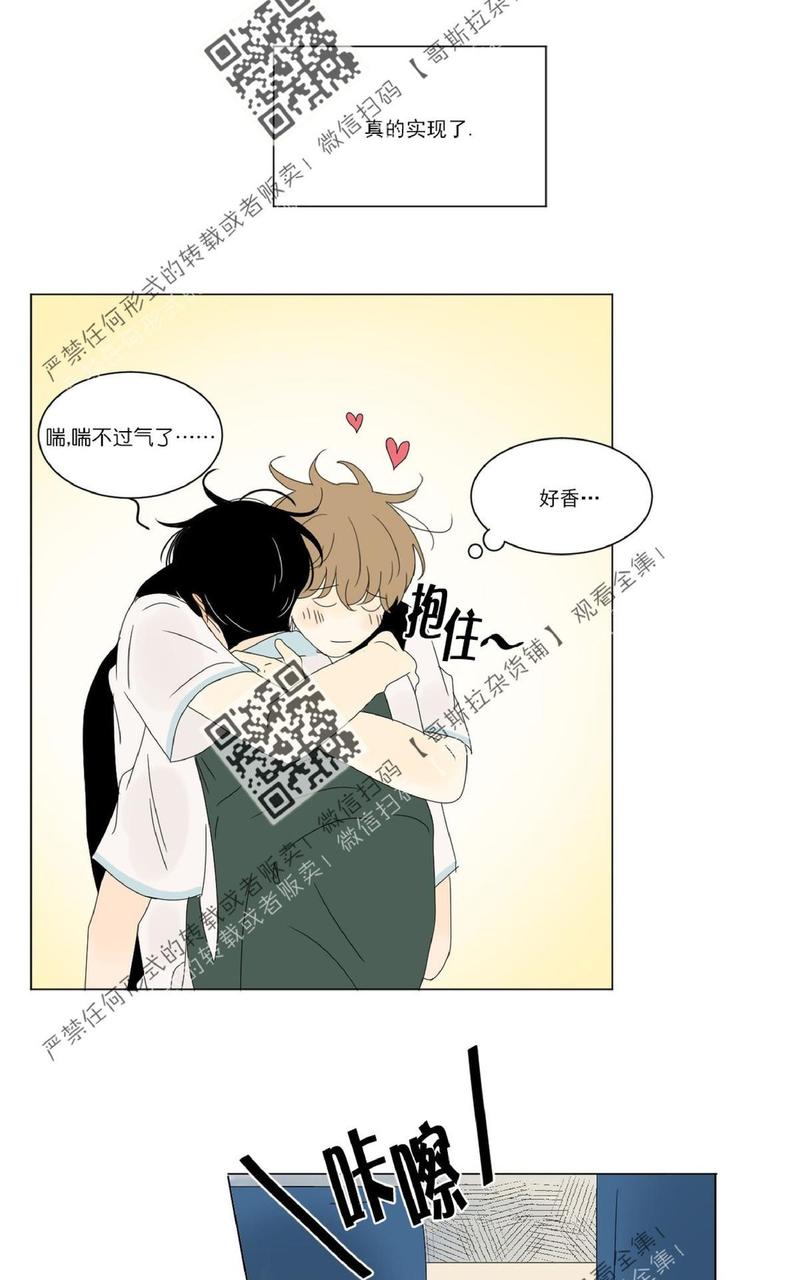 2班李喜舒谁跟谁在一起漫画,第44话3图