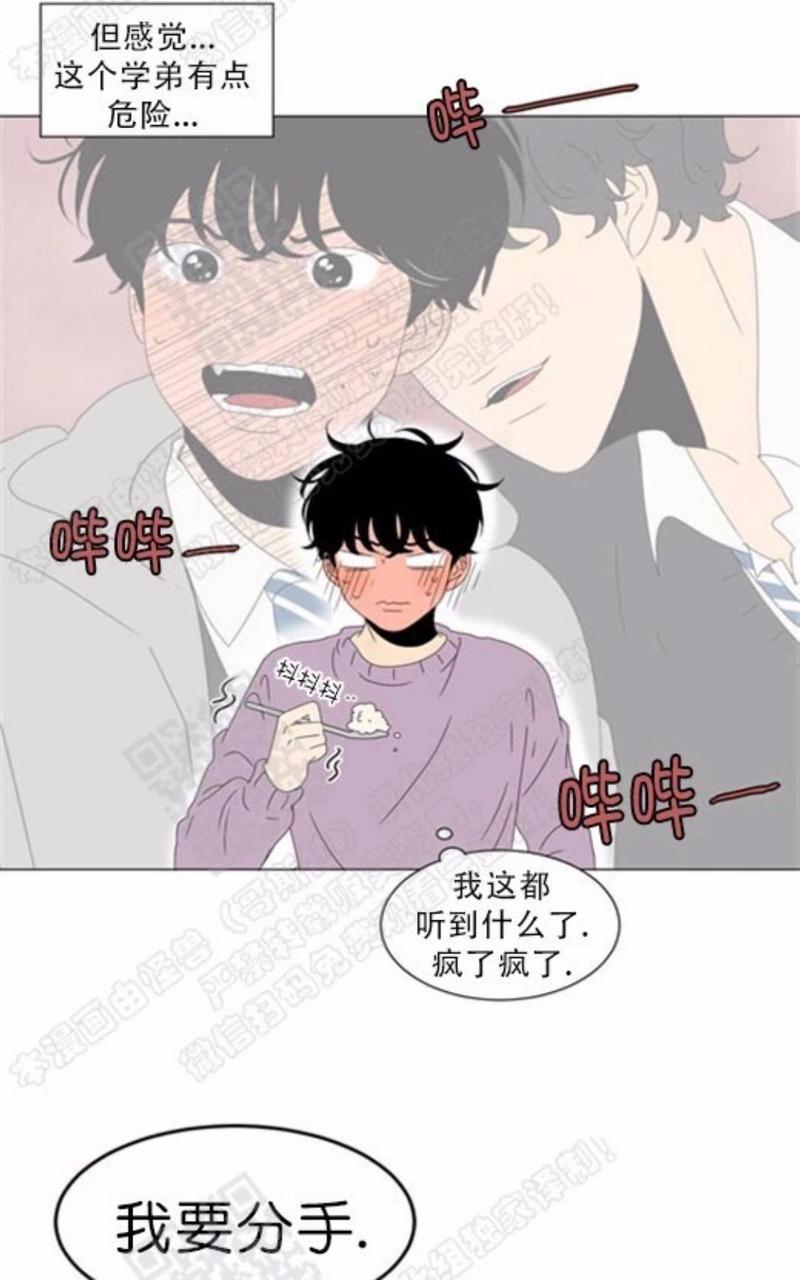 2班李喜舒谁跟谁在一起漫画,第65话2图