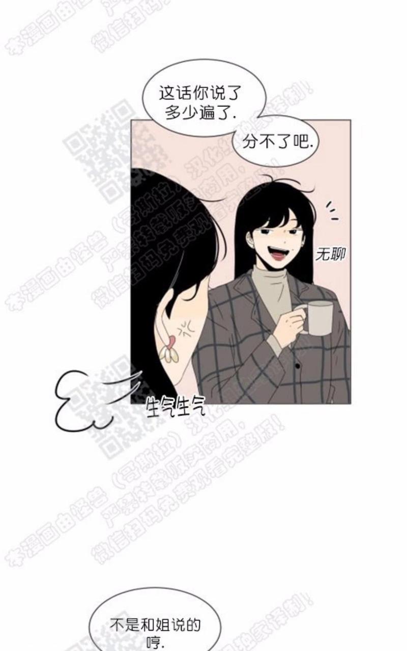 2班李喜舒谁跟谁在一起漫画,第65话4图