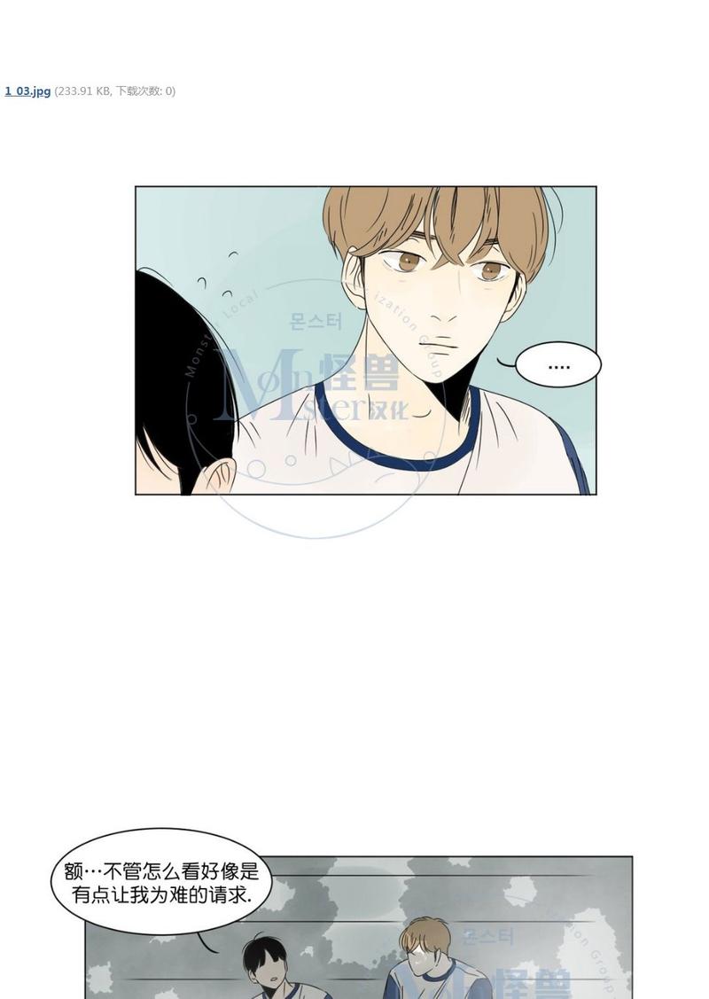 2班的班徽设计高清漫画,第5话5图