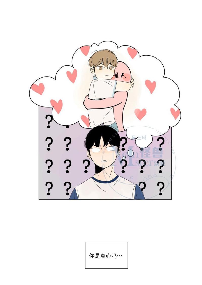 2班的班徽设计高清漫画,第5话2图