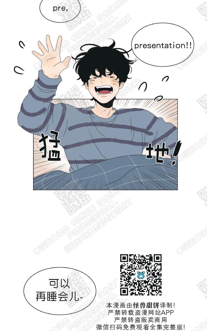 2班李喜舒漫画,第81话2图