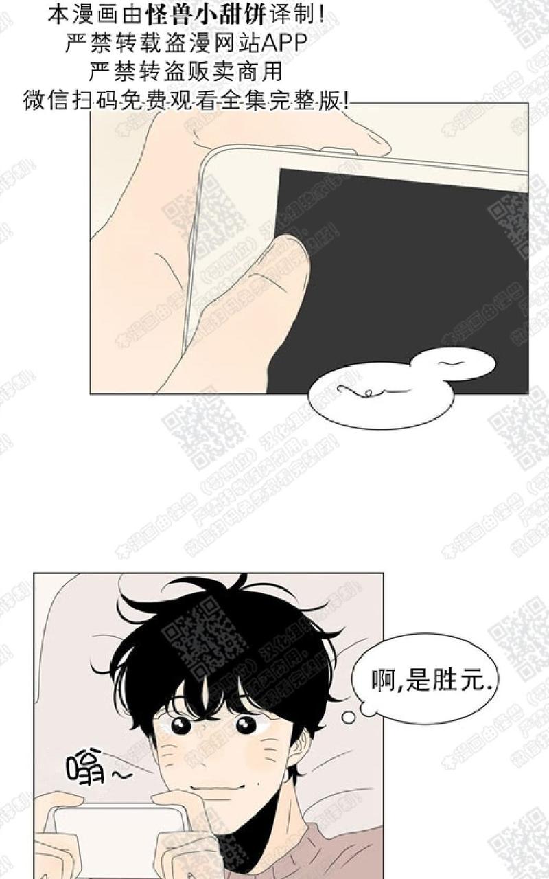 2班用英语怎么说漫画,第79话2图