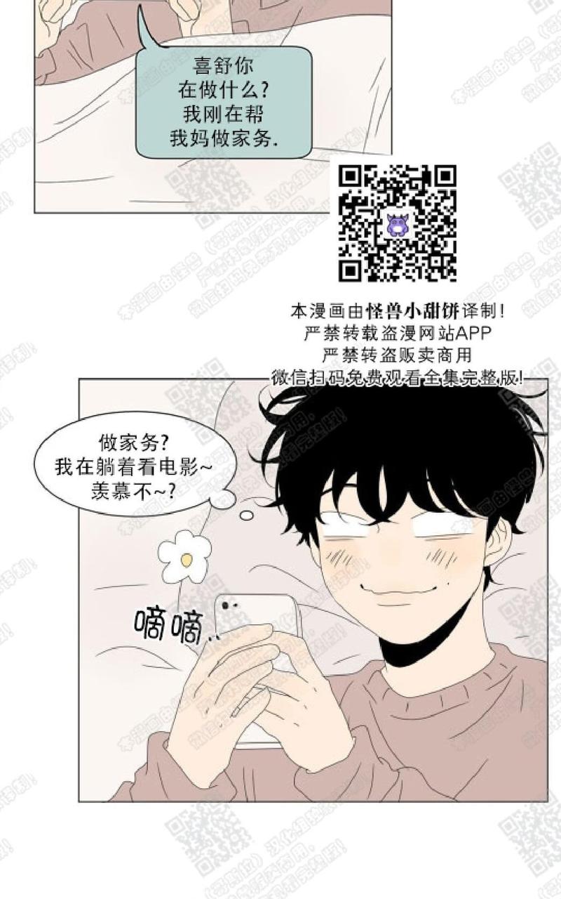 2班用英语怎么说漫画,第79话3图