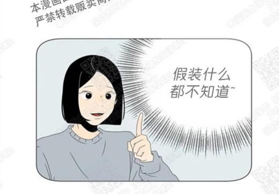 2班李喜舒漫画,第68话2图
