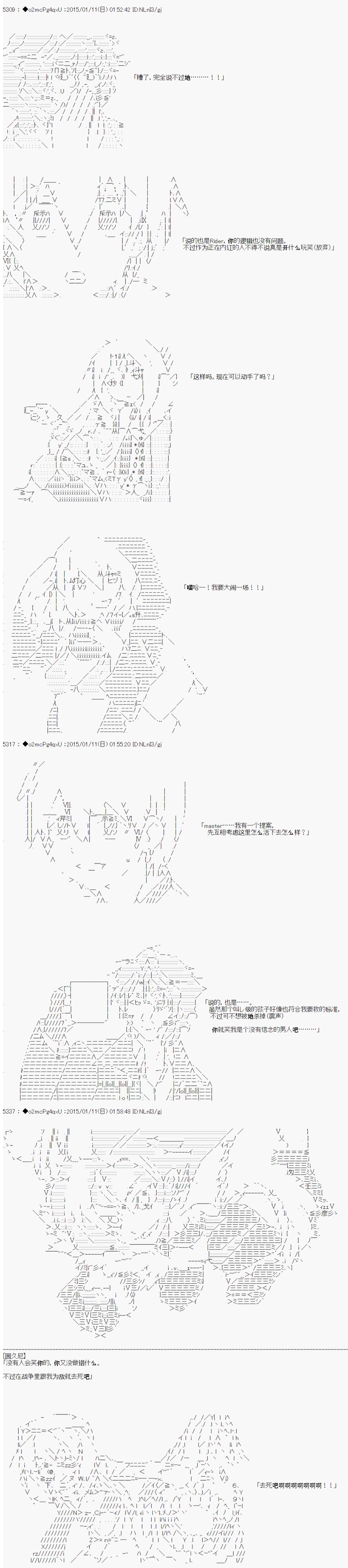 圣杯九的含义漫画,第4话5图