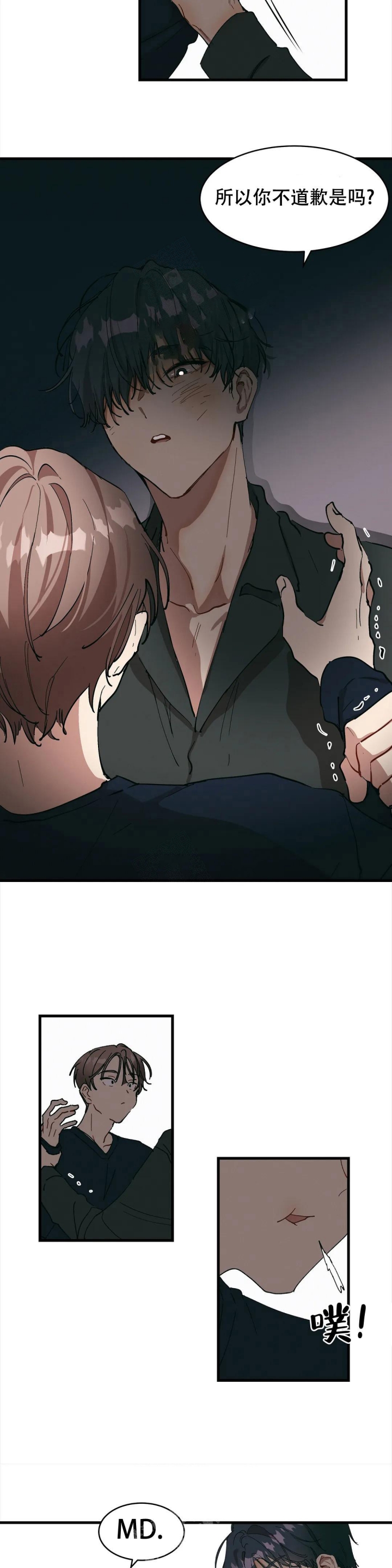 华师版七年级数学上册第一单位测试题漫画,第18话3图