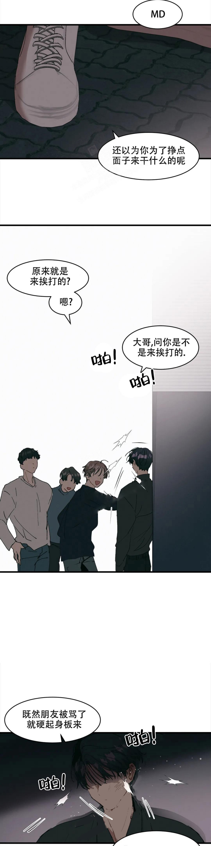 华师版七年级数学上册第一单位测试题漫画,第18话1图