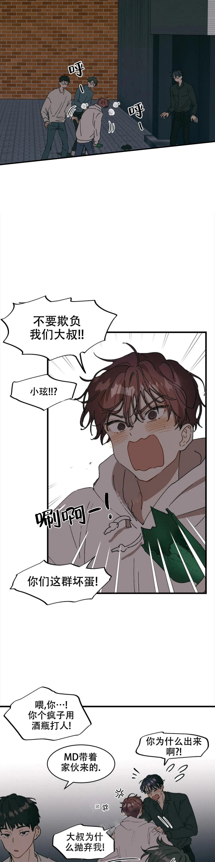 华师版七年级数学上册第一单位测试题漫画,第18话5图