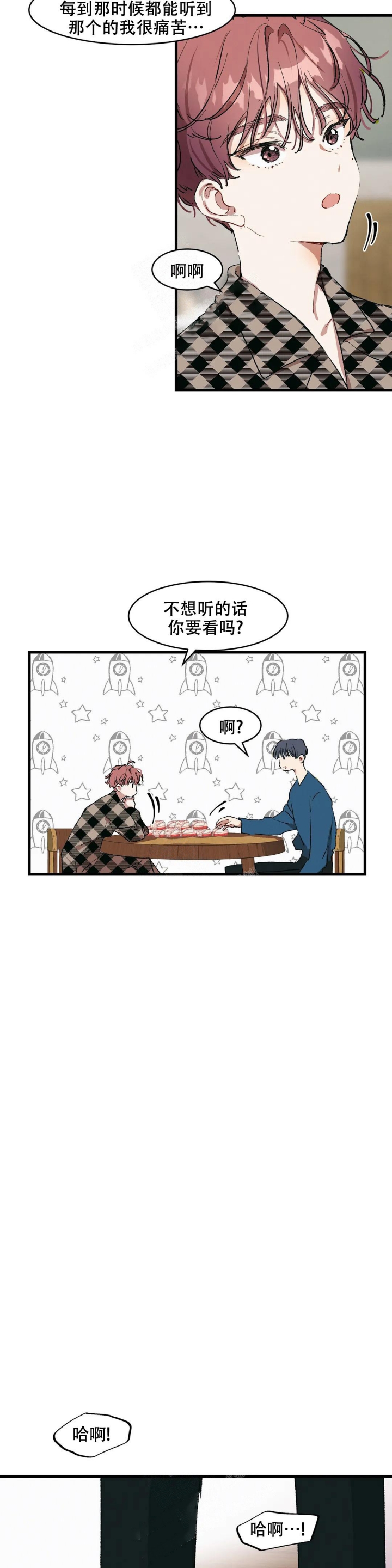 华师版数学教材漫画,第14话4图