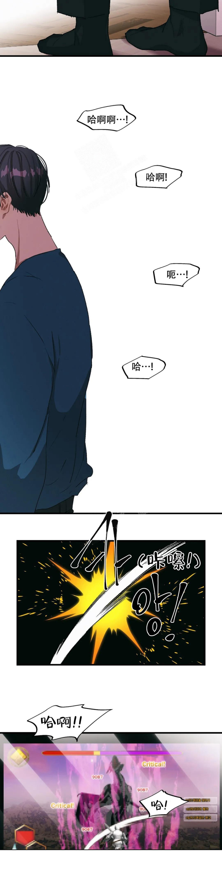 华师版数学教材漫画,第14话5图