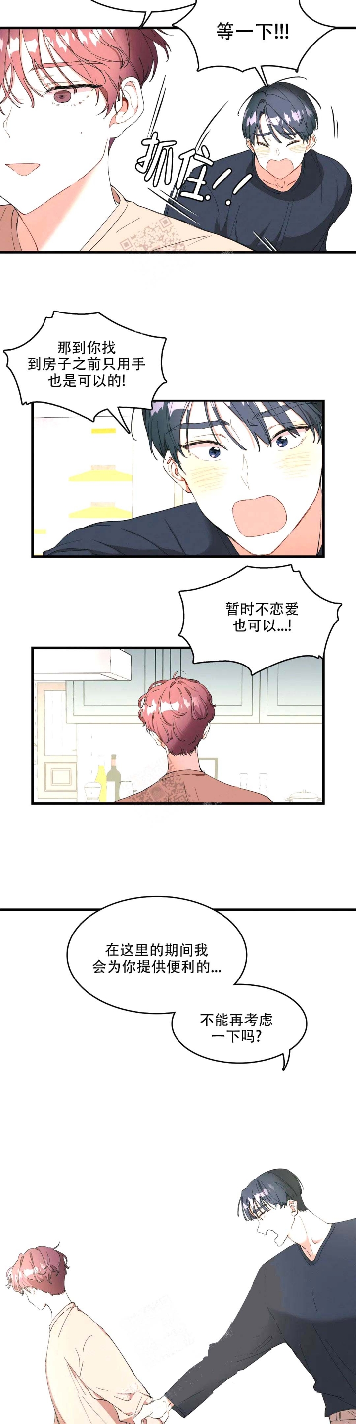 华师版七年级数学上册第一单位测试题漫画,第5话5图